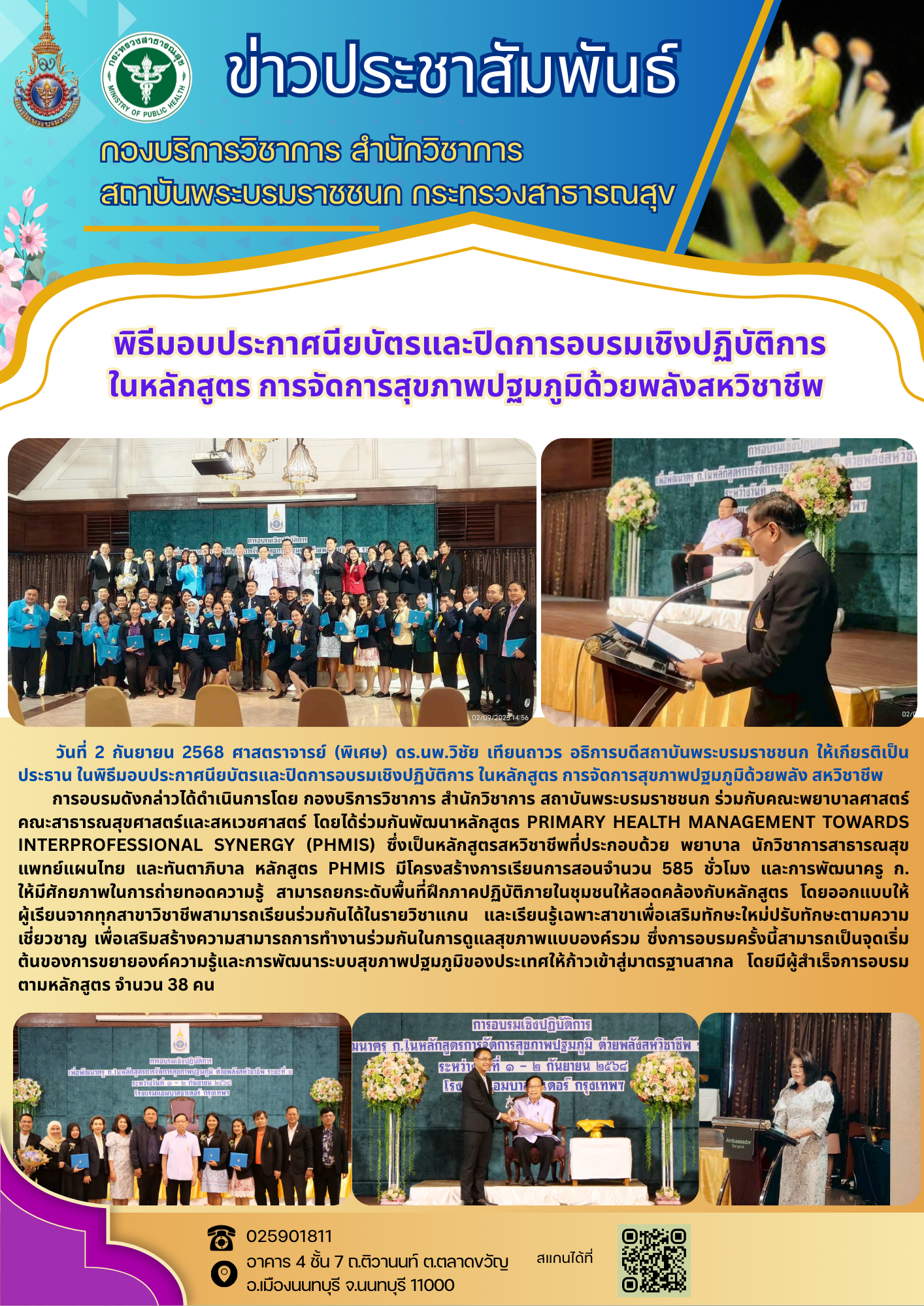 n20250905_220.png